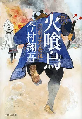 进击的巨人科幻动作动漫海报